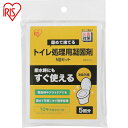 アイリスオーヤマ IRIS 539033 トイレ処理セット 5回分 (1袋) 品番:NBTS-5(3)