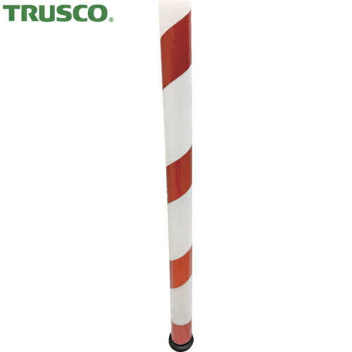 トラスコ TRUSCO 重機安全ポール 赤/白 (1本) 品番：MGSP-RW