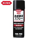 KURE クレ 呉工業 接点復活剤 接点復活スプレー 220ml （1本） 品番：NO1424