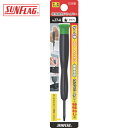 【6/22 20:00~6/27 01:59迄 ポイント2倍 お買い物マラソン】 新亀製作所 サンフラッグ 携帯電話用ドライバー 5角割 大 (1本) 品番:NO17A