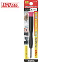 【6/22 20:00~6/27 01:59迄 ポイント2倍 お買い物マラソン】 新亀製作所 サンフラッグ 携帯電話用ドライバー 5角割 小 (1本) 品番:NO17B