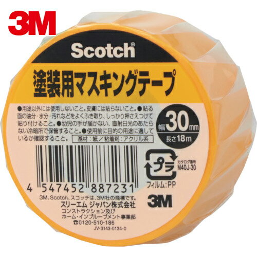 特長 ●はがす時、のり残りしにくく、切れにくい上、接着性にも優れます。 ●凹凸面にしっかりなじみます。 ●アールがとりやすくなっています。 用途 ●塗装用。 仕様 ●色：黄 ●幅(mm)：30 ●長さ(m)：18 ●厚さ(mm)：0.08 ●テープカット条件：手で切断可 ●使用温度範囲(℃)：5〜120（連続使用時間1時間） ●粘着力(N/10mm)：1.8N 仕様2 ●粘着力：1.06N/10mm ●引張強度：28.6N/10mm ●連続使用温度：120℃(60分) ●手で切断可能 材質／仕上 ●基材:和紙 ●粘着剤:アクリル系 原産国（名称） ●日本 質量 ●46g