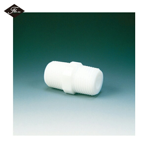 フロンケミカル フッ素樹脂（PTFE） ニップル R3/4XR3/4 (1個) 品番：NR0089-009