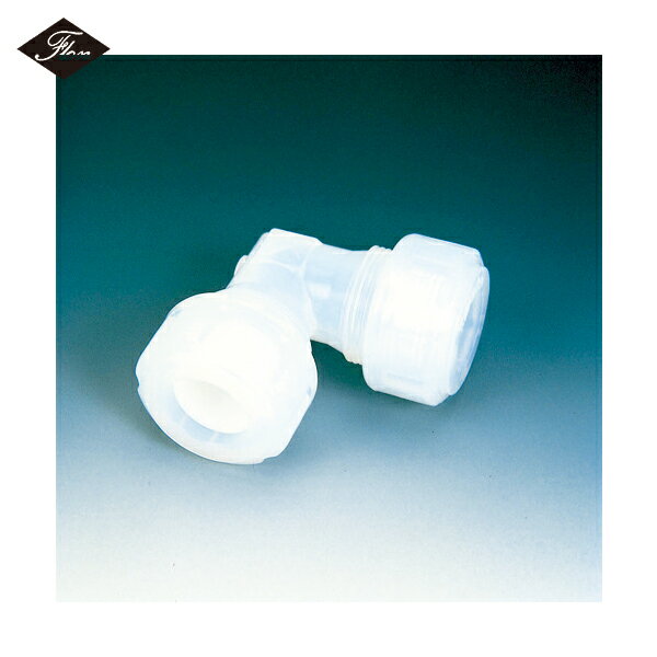 フロンケミカル PFAユニオン・エルボー（Fロックシール）LFU-6適用外径6φ (1個) 品番：NR1046-001