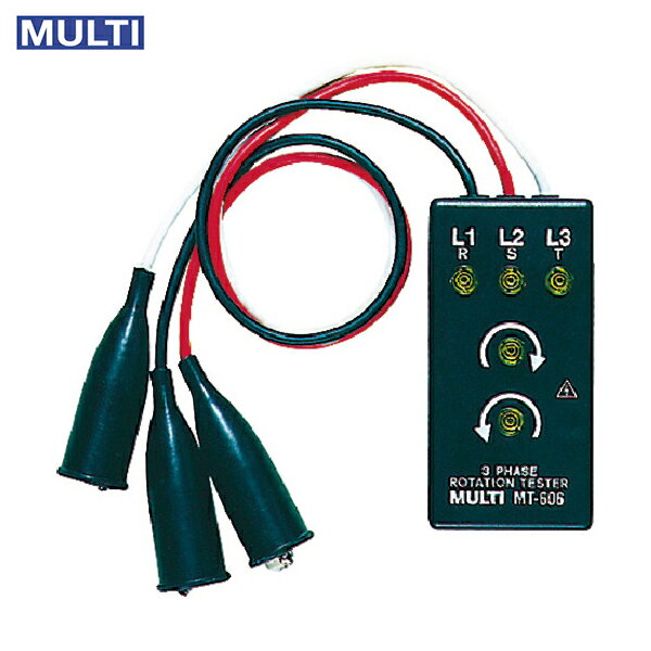 マルチ計測器 三相検相器 (1台) 品番：MT-606