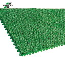 テラモト ユニットターフα 緑 300x300mm (1枚) 品番:MR-001-378-1