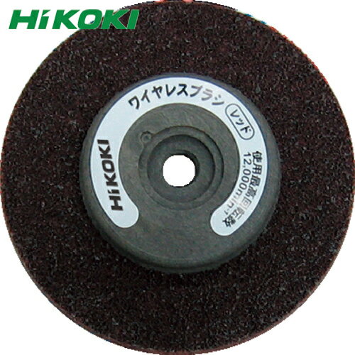 ハイコーキ HiKOKI ワイヤレスブラシ レッド 90mm (1個) 品番：00323705