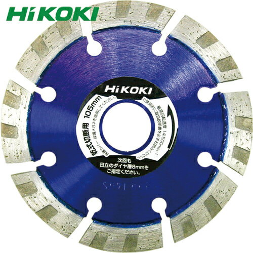 HiKOKI(ハイコーキ) ダイヤモンドカッ