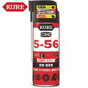 KURE クレ 呉工業 クレ556 防錆・潤滑剤 5-56 2WAY 400ml (1本) 品番:NO1501(4)