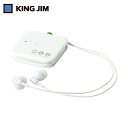 【6/22 20:00〜6/27 01:59迄 ポイント2倍 お買い物マラソン】 キングジム KING JIM デジタル耳せん 白 MM1000 イヤホンタイプ...