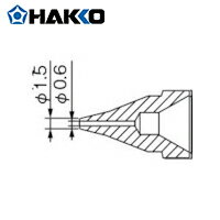 白光(HAKKO) SS型 ノズル/0.6mm (1本) 品番：N61-01