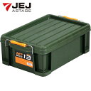 JEJアステージ 収納ケース フタ付き グリーン NTボックス 容量13L 間口295mm (1個) 品番:NT-13