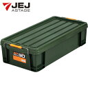 JEJアステージ 収納ケース フタ付き グリーン NTボックス 容量27L 間口337mm (1個) 品番:NT-30