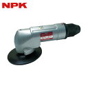 【6/22 20:00〜6/27 01:59迄 ポイント2倍 お買い物マラソン】 日本ニューマチック工業 NPK サンダ 125mm用 15350 (1台) 品...