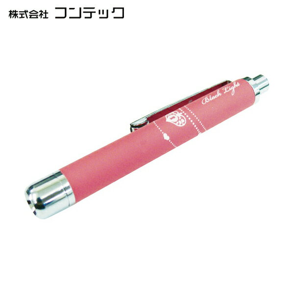 KONTEC ブラックライト(ラバー調ペンタイプ) UV-LED1灯タイプ ピンク (1個) 品番：PW-UV375H-07PI