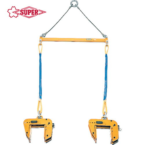SUPERTOOL スーパーツール パネル吊りクランプ パネル・梁吊 天秤セット 基本使用荷重0.3t (1S) 品番：PTC150S