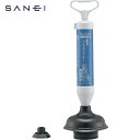 サンエイ SANEI トイレ用 真空式パイプクリーナー (1個) 品番:PR8700-L