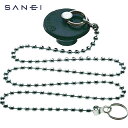 サンエイ SANEI バス用W式クサリ付ゴム栓 (1個) 品番:PH27-28