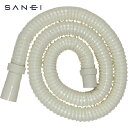 SANEI 洗濯機排水ホース （1本） 品番：PH64-861T-1M-I