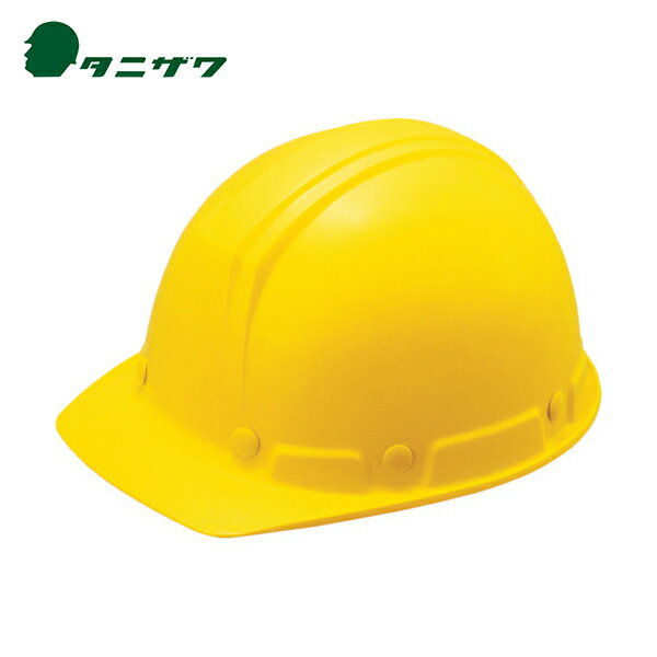 タニザワ 谷沢製作所 エアライト搭載ヘルメット ST#179-JPZ（EPA） アメリカンタイプ 帽体色 イエロー (1個) 品番：179-JPZ-Y2-J