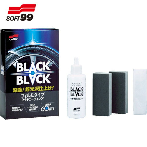 ソフト99 タイヤ・ホイール用クリーナー BLACK BLACK (1S) 品番：02082