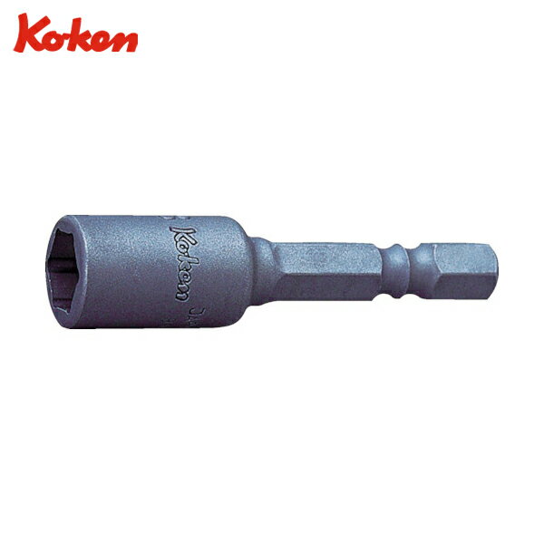 コーケン ナットセッター(マグネット付) 対辺5/16インチ (1個) 品番：115W.50-5/16 ソケットビット 電動工具用・インチ