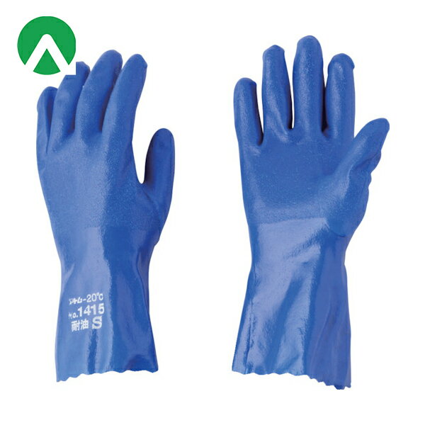 アトム 作業手袋 防寒手袋 耐油イーグル 極寒ソフト S (1双) 品番:1415-S