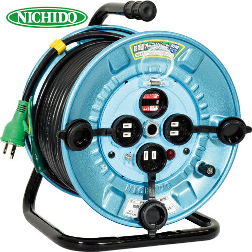 日動工業 NICHIDO 電工ドラム 延長コードリール 防雨 屋外型 オープンリール 過負荷漏電保護兼用ブレー..