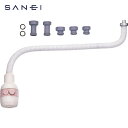 【6/22 20:00〜6/27 01:59迄 ポイント2倍 お買い物マラソン】 サンエイ SANEI 断熱カバー付シャワ出湯管 (1個) 品番:PM421D-...