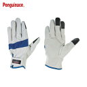 ペンギンエース 豚革手袋 レスキューフォース ブルー LL(1双) 品番:RF-1 BLUE LL