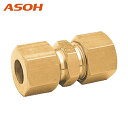 ASOH アソー 両口リングジョイント Φ4 (1個) 品番:RS-2104