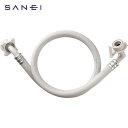 SANEI 自動洗濯機給水ホースL型 (1個) 品番：PT1700-1-0.8