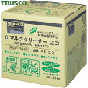 トラスコ TRUSCO αマルチクリーナーエコ 20L (1個) 品番:PS-20