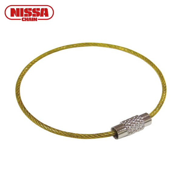 ニッサチェイン カットワイヤー ビニコートキーワイヤー 黄 160mm (1個) 品番:P-1751