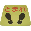 NCA プリントノンスリップ とまれ (1枚) 品番:PNSP-TMR