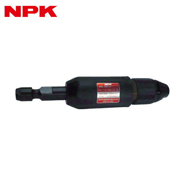 日本ニューマチック工業 NPK ダイグラインダ グリップタイプ 軸付砥石用 15303 (1台) 品番：RG-38CA
