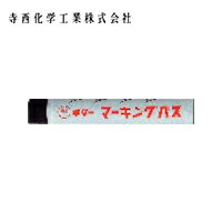 マジックインキ ギター マーキングパス 黒 (20本入) (1箱) 品番：PSR-T1