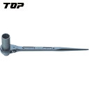 TOP トップ工業 超ロングラチェットレンチ 13X17mm (1丁) 品番:RM-13X17SL(4)
