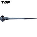 【6/22 20:00〜6/27 01:59迄 ポイント2倍 お買い物マラソン】 TOP トップ工業 両口ラチェットレンチ 21X24mm (1丁) 品番:RM...