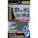 Potential 清掃用品 鉄粉・水アカ取りグローブ (1枚) 品番:P52