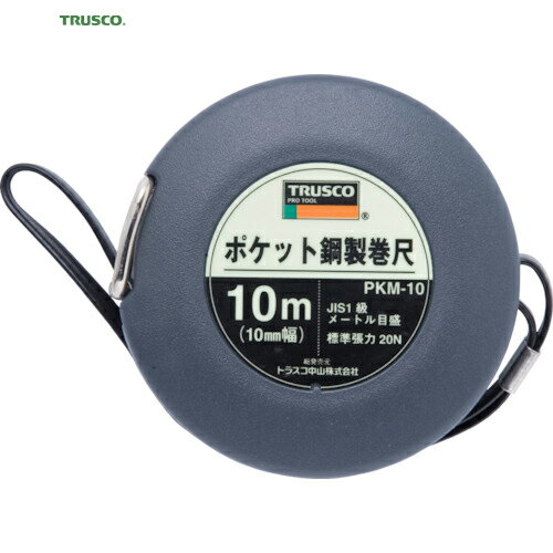 TRUSCO(トラスコ) ポケット鋼製巻尺 スチール 10m (1個) 品番：PKM-10