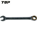TOP トップ工業 コンビネーションラチェットレンチ ラチェットコンビ (1丁) 品番:RCW-7(4)