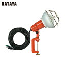ハタヤ 防雨型作業灯 リフレクターランプ300W 100V接地付10m バイス付 (1台) 品番:RE-310K