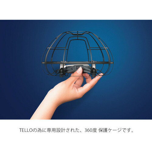 PGYTECH DJI TELLO用 保護ケージ (1個) 品番：P-WJ-001