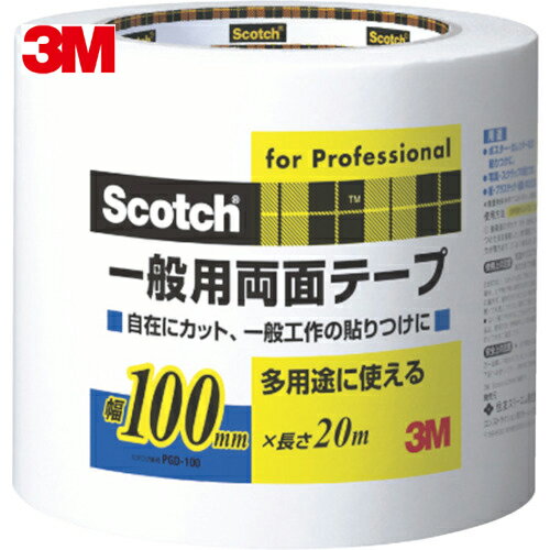 3M スリーエム スコッチ 一般用両面テープ 100mm×20m (1巻) 品番：PGD-100