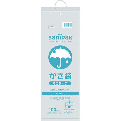 サニパック カサ袋薄口タイプ半透明 100枚 (1冊) 品番：P-99