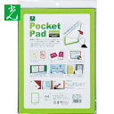 光 ポケットパッド 黄緑 A4サイズ (1枚) 品番:PDA4-4