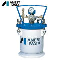 アネスト岩田 塗料加圧タンク 汎用 (自動攪拌式)20L (1台) 品番:PT-20DM