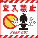 緑十字 吊り下げ標識用シート 立入禁止 TS−1 430×430mm コート紙 (1枚) 品番:100001