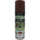 サンデーペイント 74さび止めスプレー 420ml 赤さび (1本) 品番:2001JL